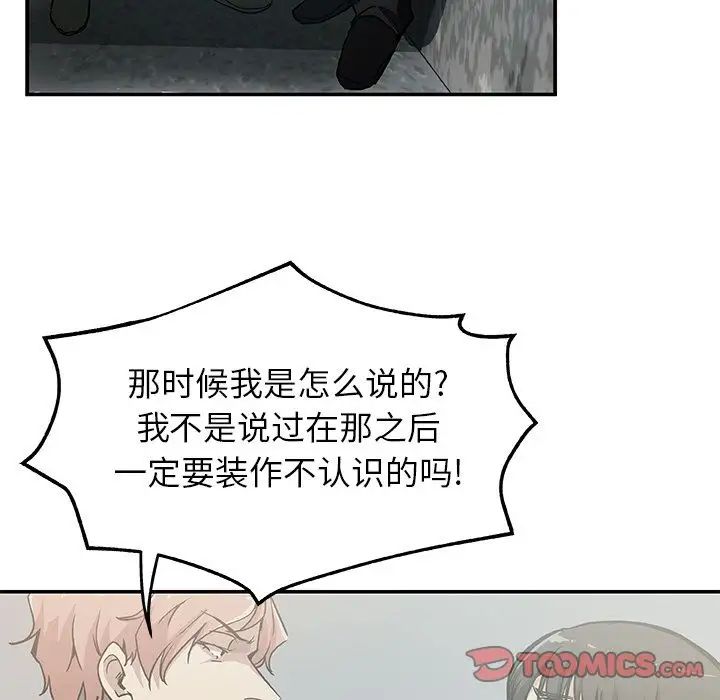 Missing9第28话