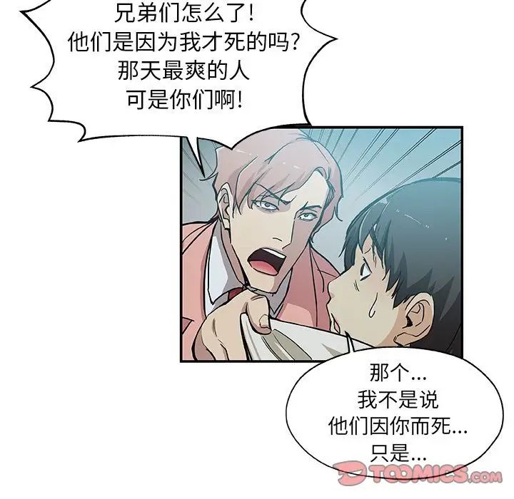Missing9第28话