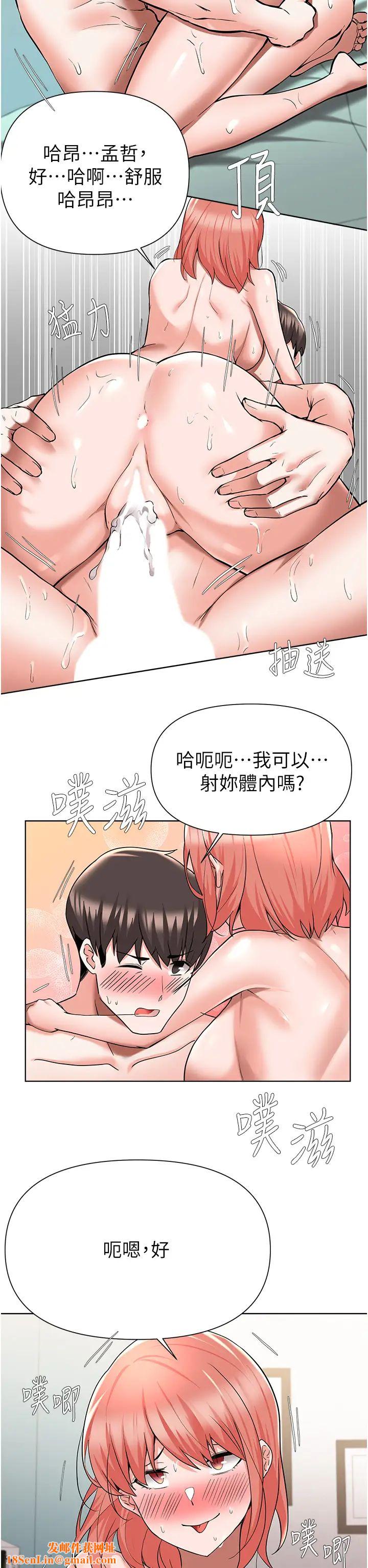 废柴逃脱第50话-也许我才是真正的渣男