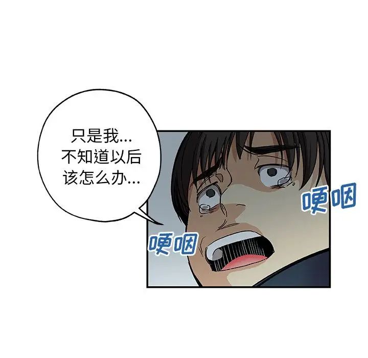 Missing9第28話