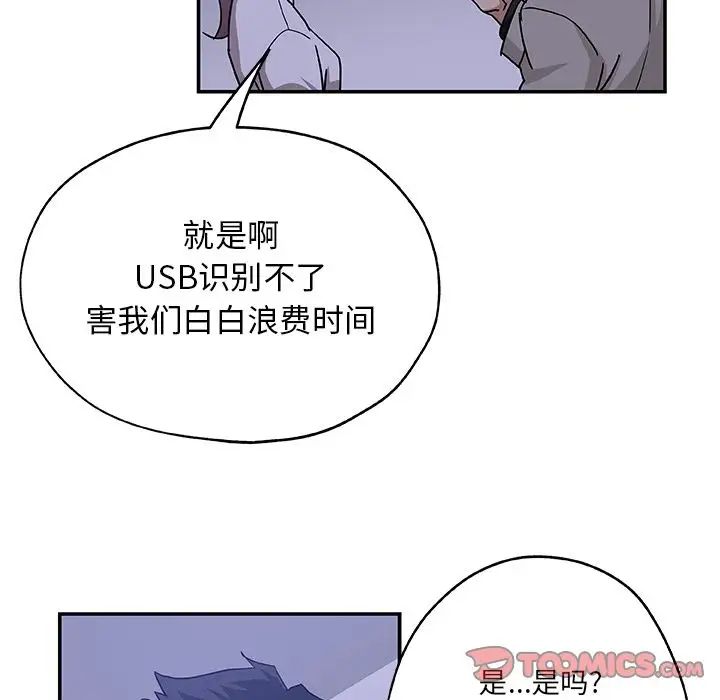 Missing9第28话