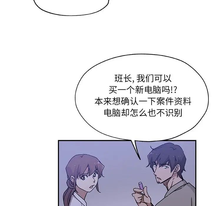 Missing9第28话