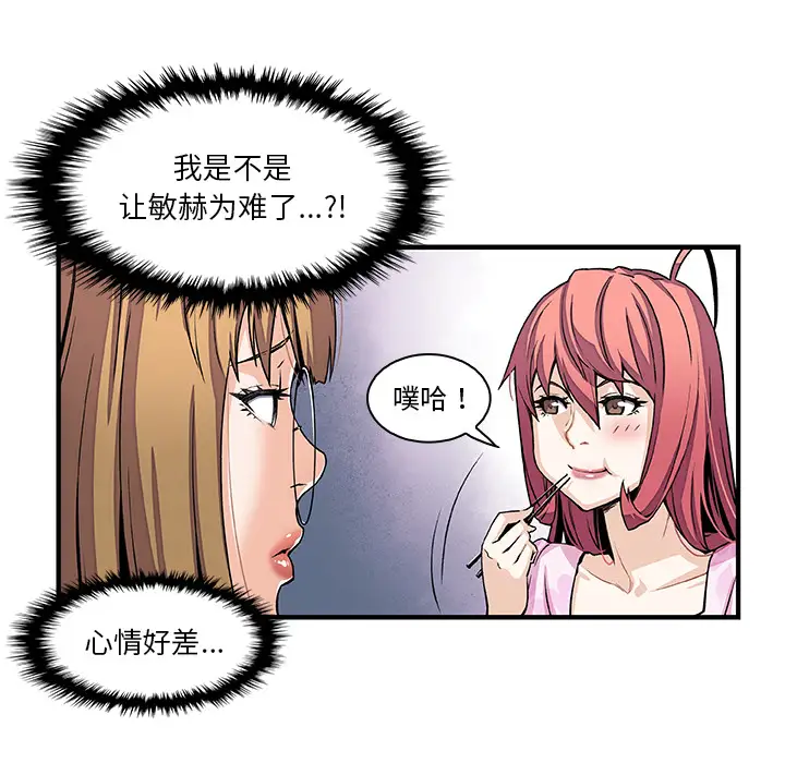 你和我的小秘密第27话