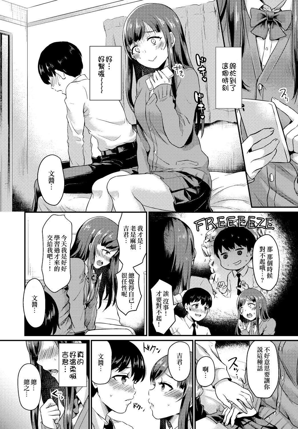 [篠冈ほまれ]乙女イニシアチブ[无修正][篠冈ほまれ]乙女イニシアチブ[无修正]