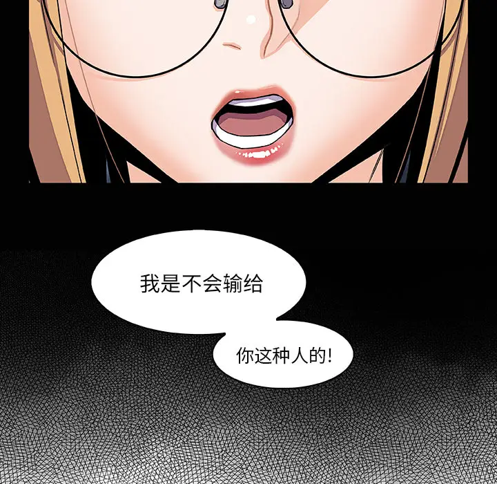 你和我的小秘密第27话