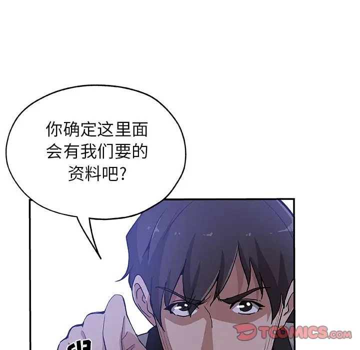 Missing9第28話