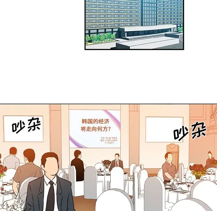 Missing9第28话