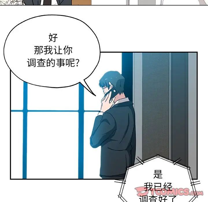 Missing9第28话