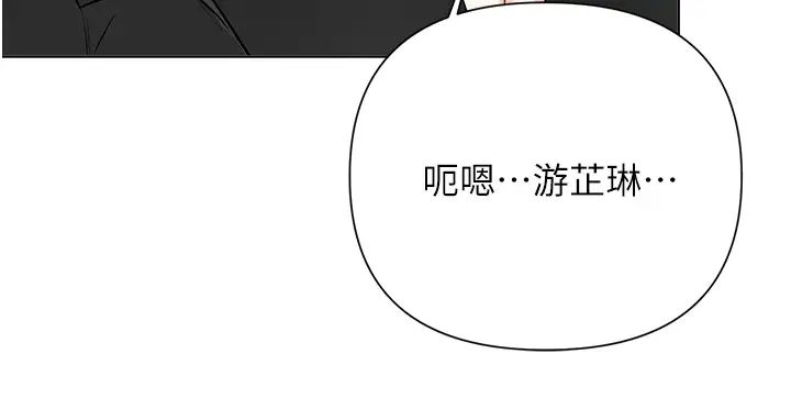 废柴逃脱第51话-为孟哲赴汤蹈火的芷琳
