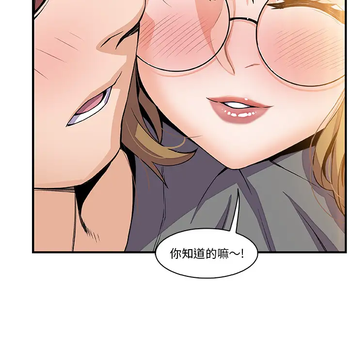 你和我的小秘密第27话