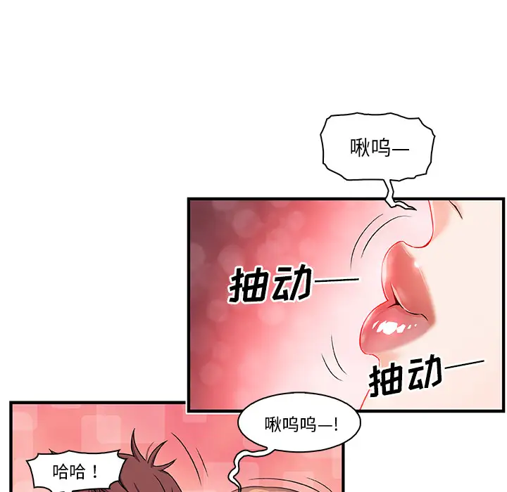 你和我的小秘密第27话