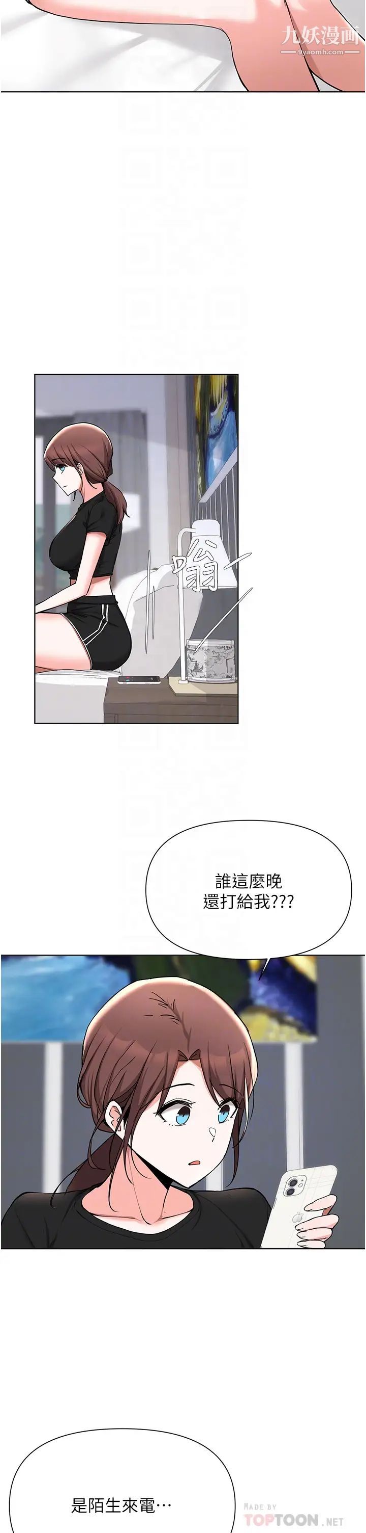 废柴逃脱第52话-为瞭孟哲，我愿意牺牲
