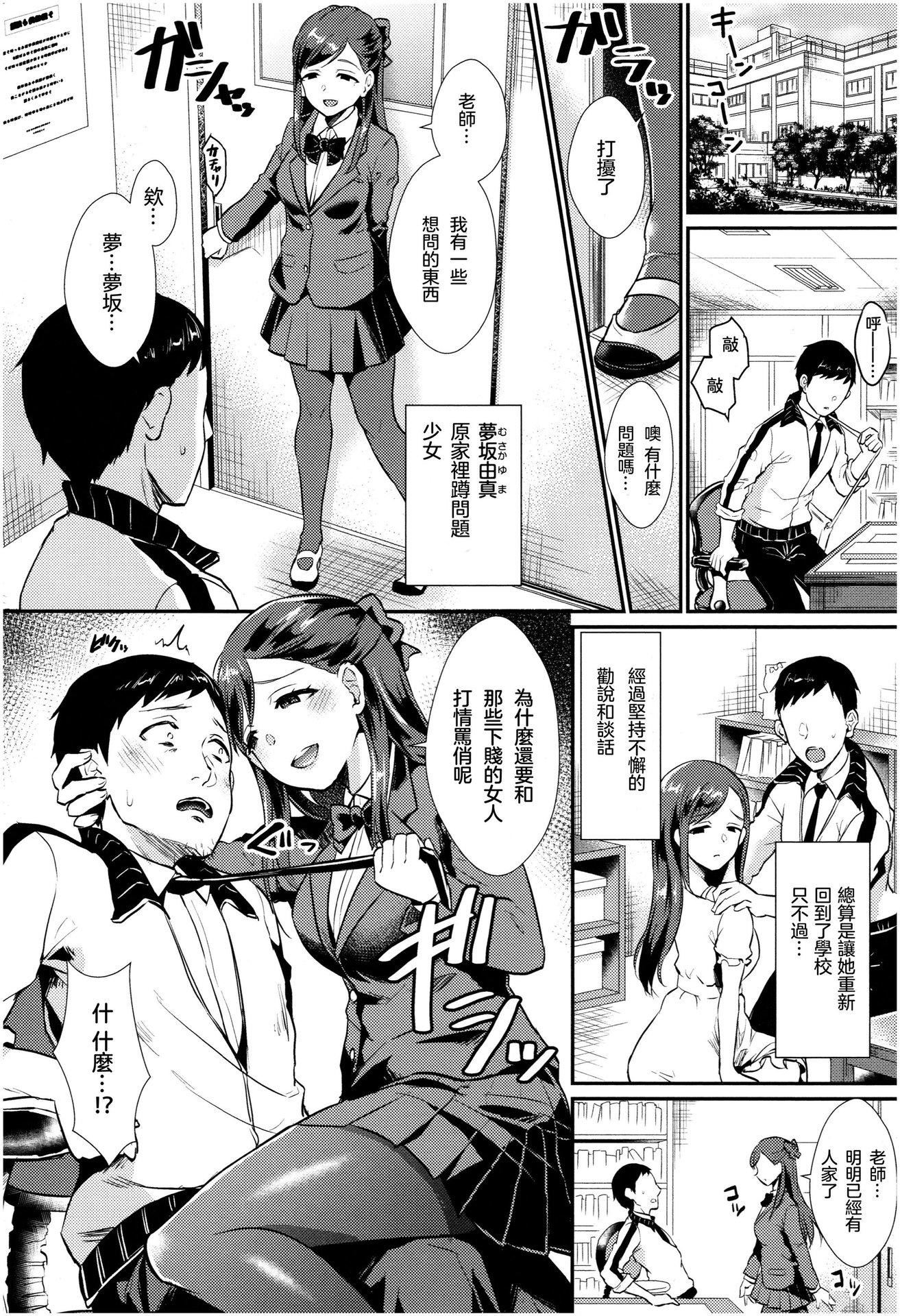[篠冈ほまれ]乙女イニシアチブ[无修正][篠冈ほまれ]乙女イニシアチブ[无修正]