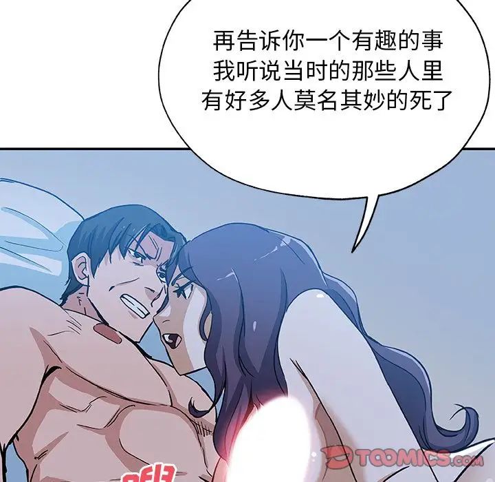 Missing9第28话