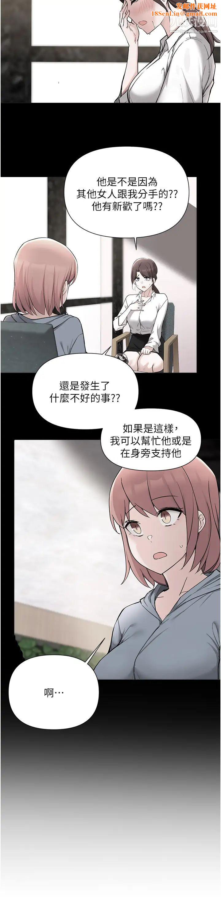废柴逃脱第52话-为瞭孟哲，我愿意牺牲