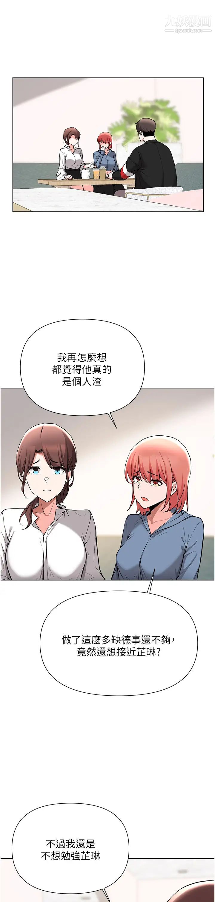 廢柴逃脫第52話-為瞭孟哲，我願意犧牲