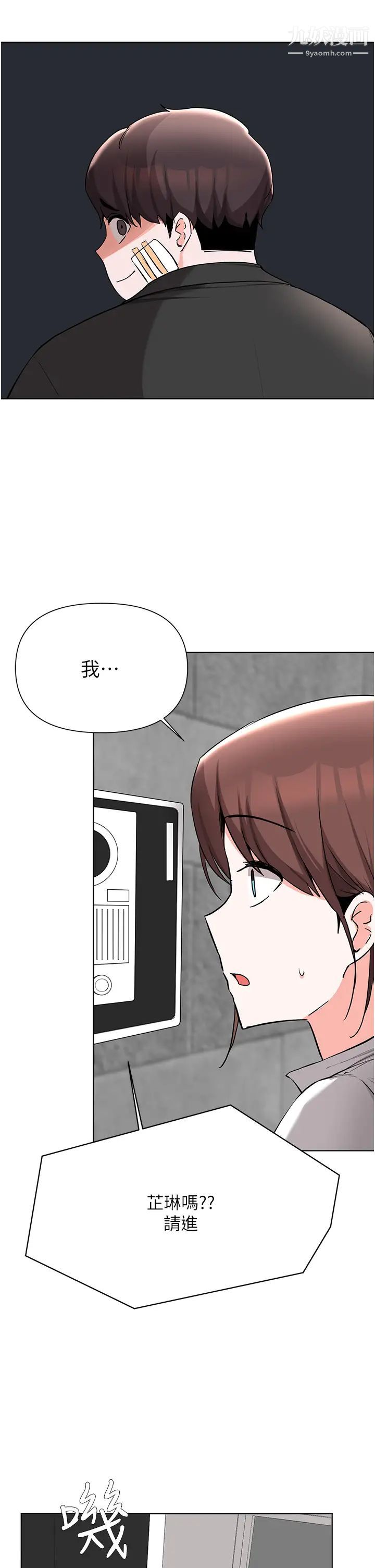 废柴逃脱第52话-为瞭孟哲，我愿意牺牲