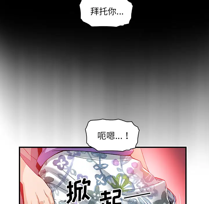 你和我的小秘密第27话