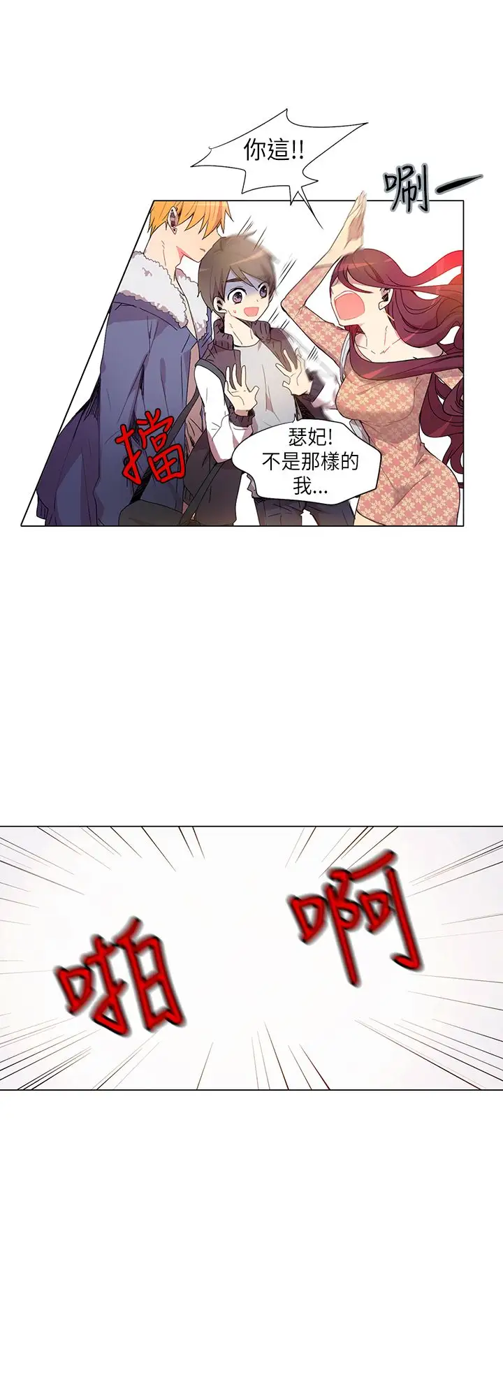 重考生也要恋爱第6话