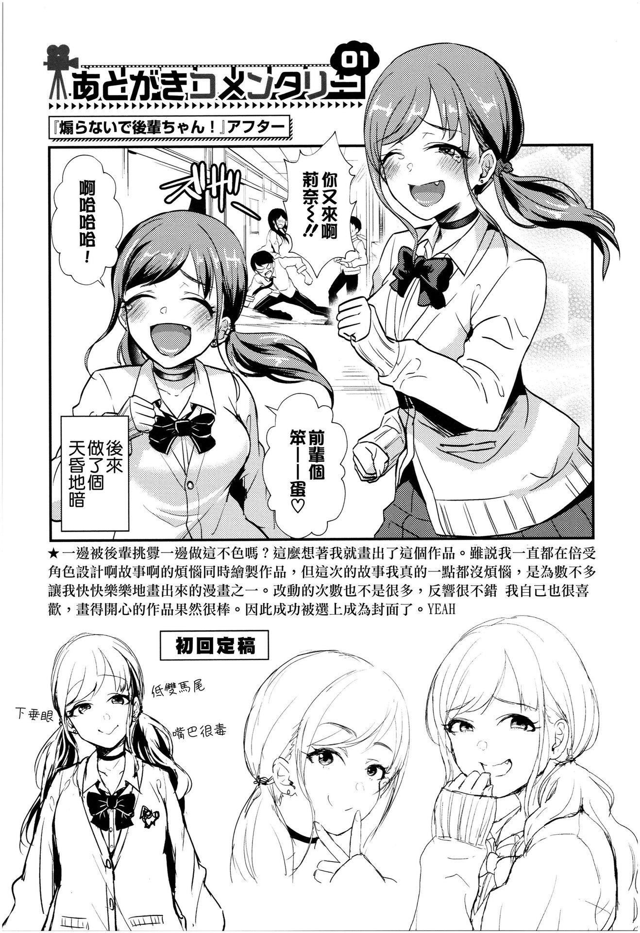 [篠岡ほまれ]乙女イニシアチブ[無修正][篠岡ほまれ]乙女イニシアチブ[無修正]