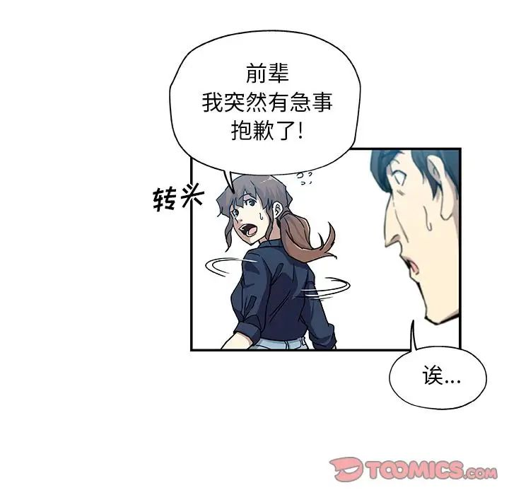 Missing9第29话