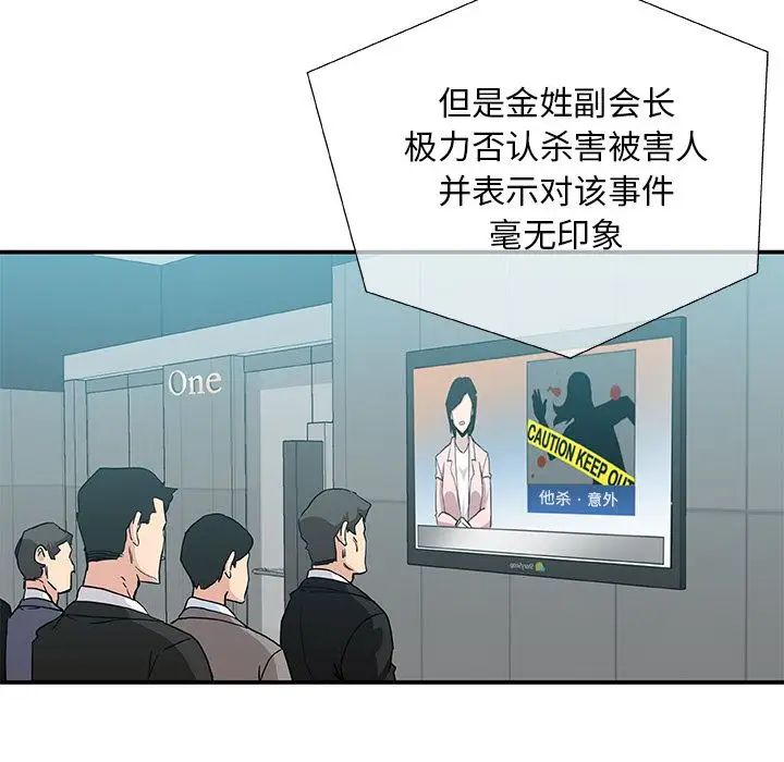 Missing9第29话