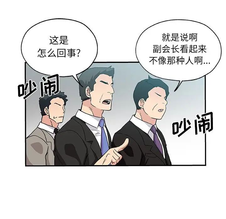 Missing9第29话