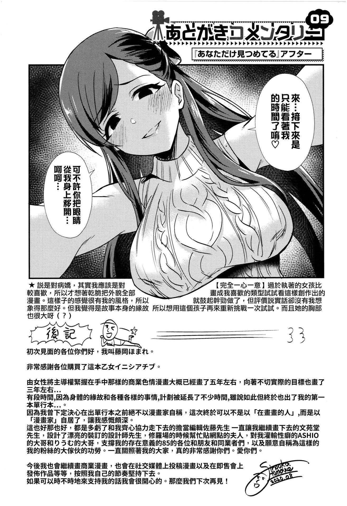 [篠冈ほまれ]乙女イニシアチブ[无修正][篠冈ほまれ]乙女イニシアチブ[无修正]