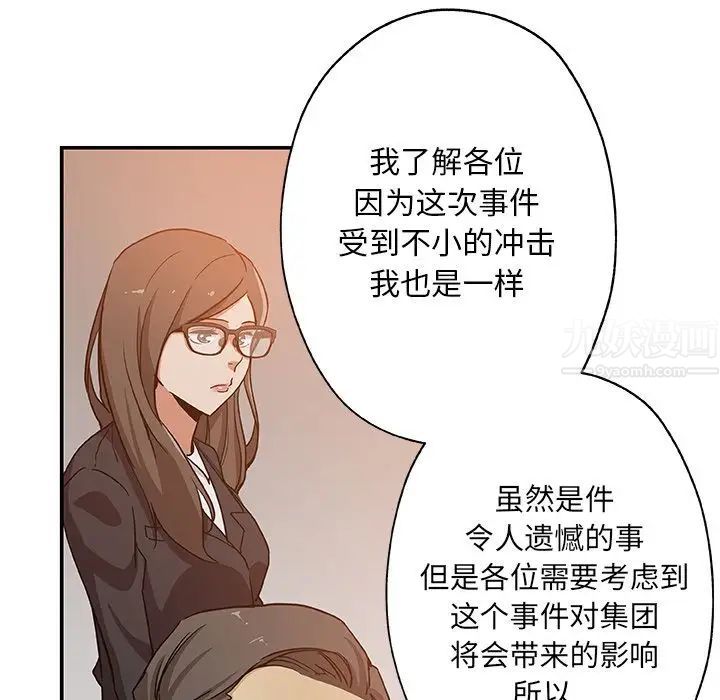 Missing9第29话