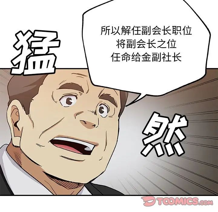 Missing9第29话