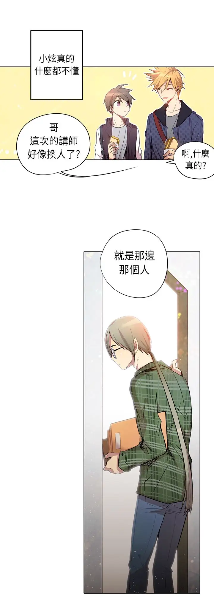 重考生也要恋爱第7话