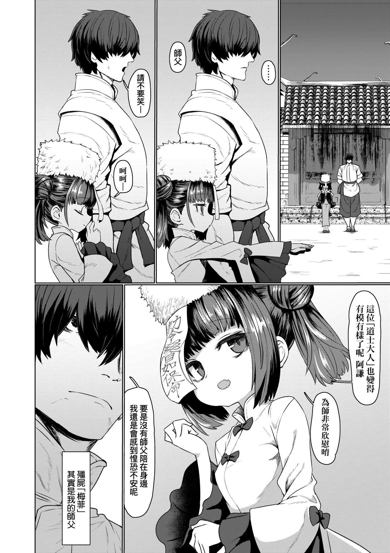 [すみやお]即堕ちロリババア[中国翻訳][すみやお]即堕ちロリババア[中国翻訳]