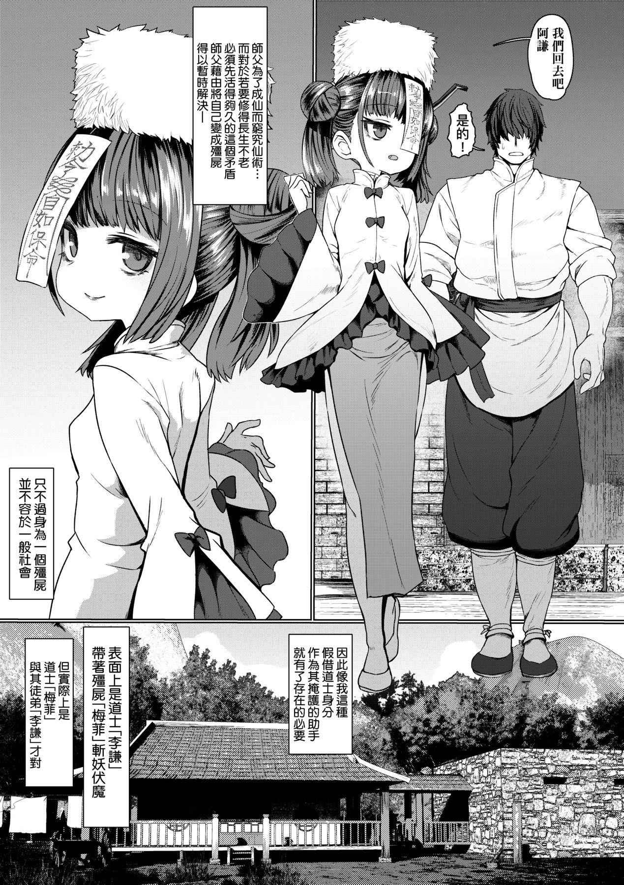 [すみやお]即堕ちロリババア[中国翻訳][すみやお]即堕ちロリババア[中国翻訳]