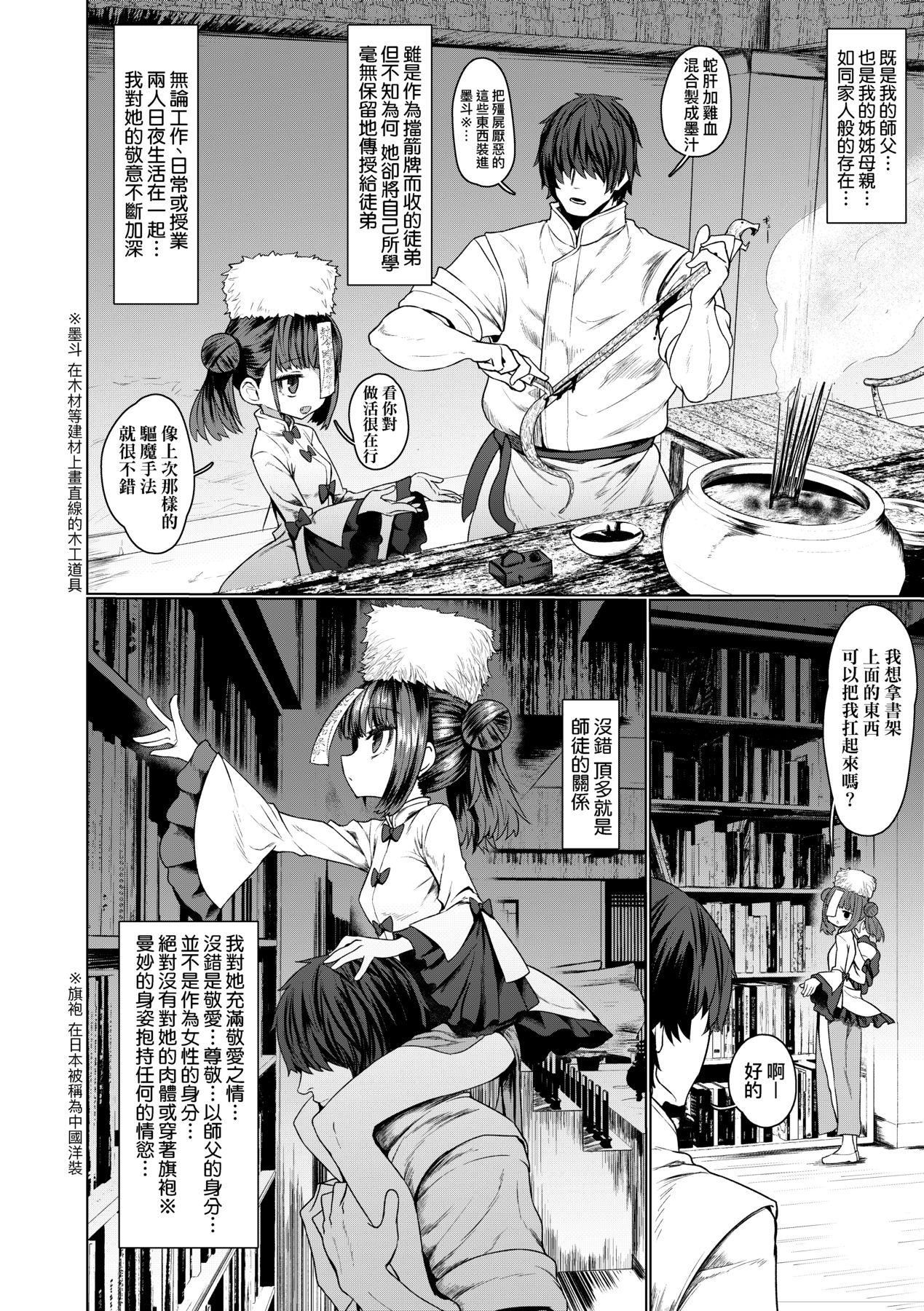 [すみやお]即堕ちロリババア[中国翻訳][すみやお]即堕ちロリババア[中国翻訳]