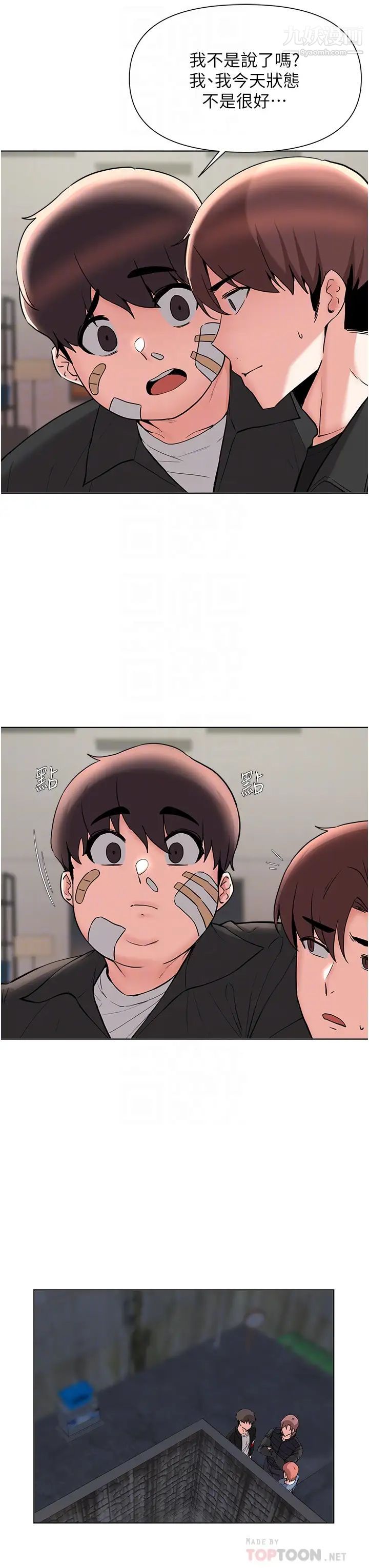 廢柴逃脫第54話-孟哲媽媽的決心
