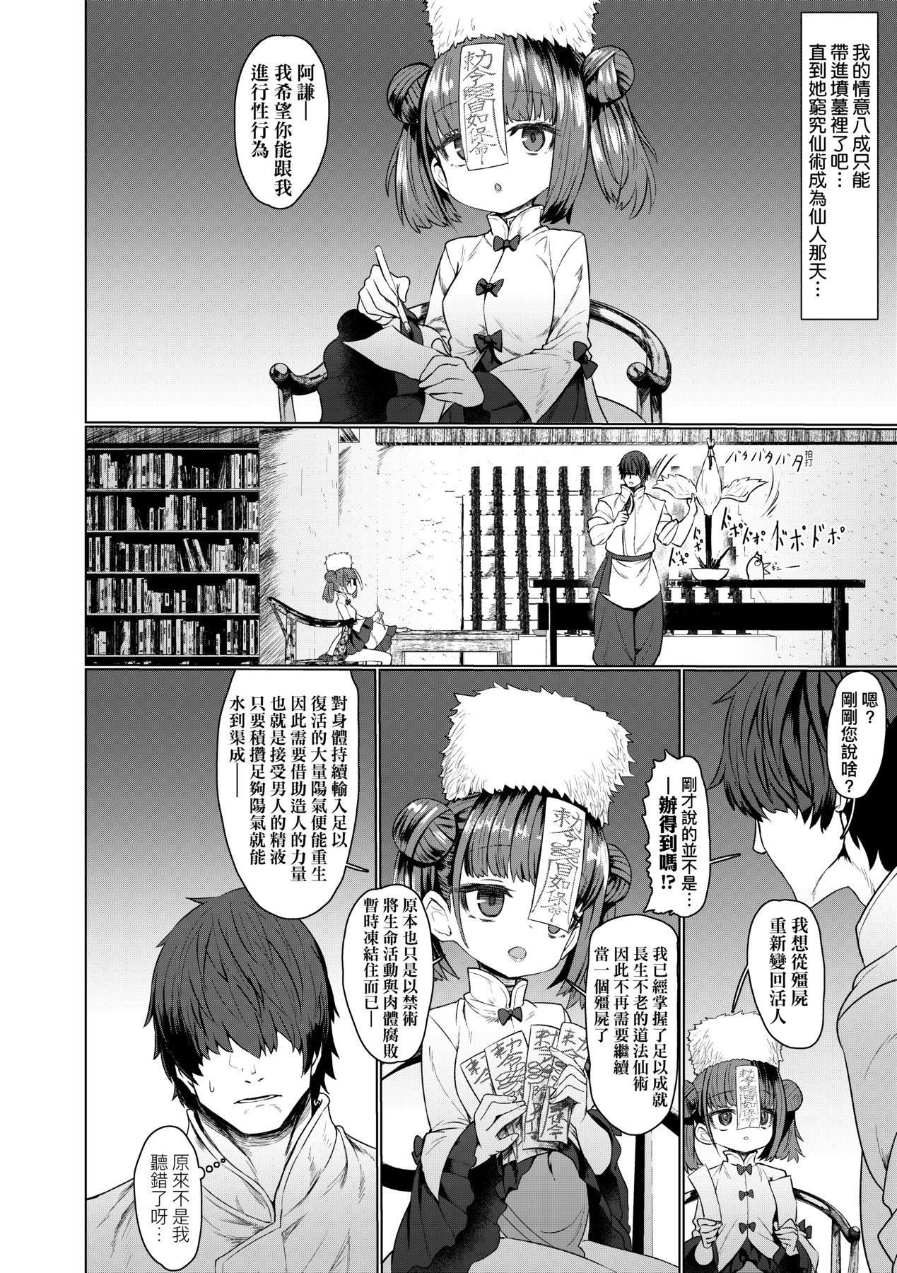 [すみやお]即堕ちロリババア[中国翻訳][すみやお]即堕ちロリババア[中国翻訳]