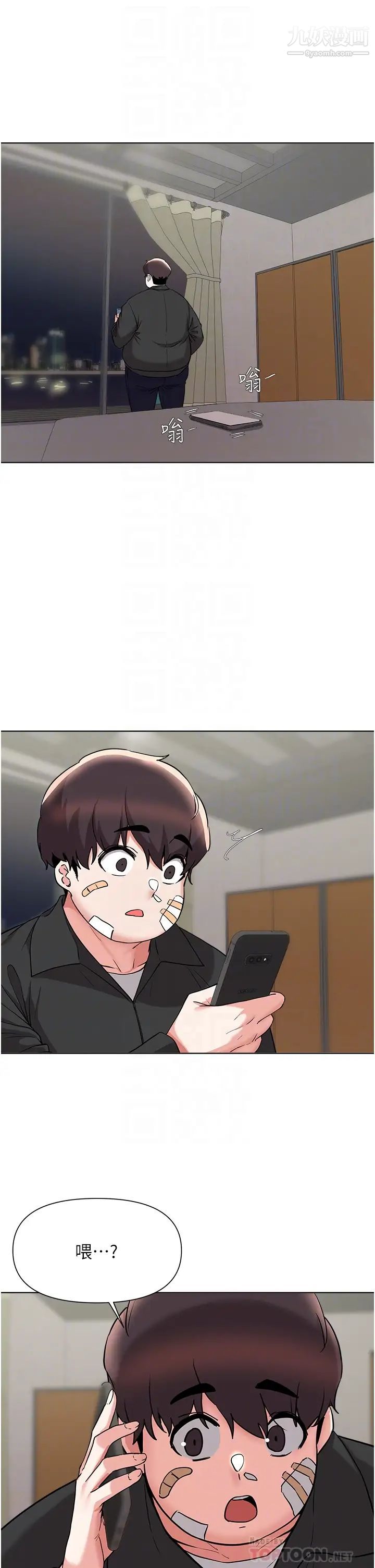 廢柴逃脫第54話-孟哲媽媽的決心