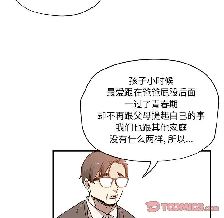 Missing9第29话