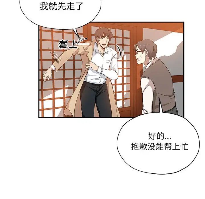 Missing9第29话