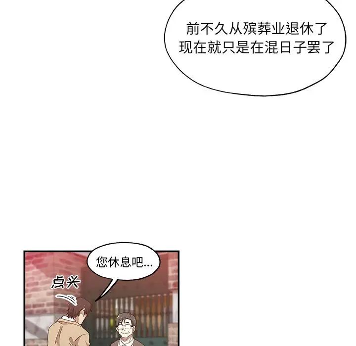 Missing9第29话