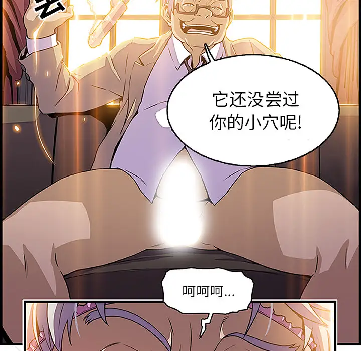 你和我的小秘密第28话