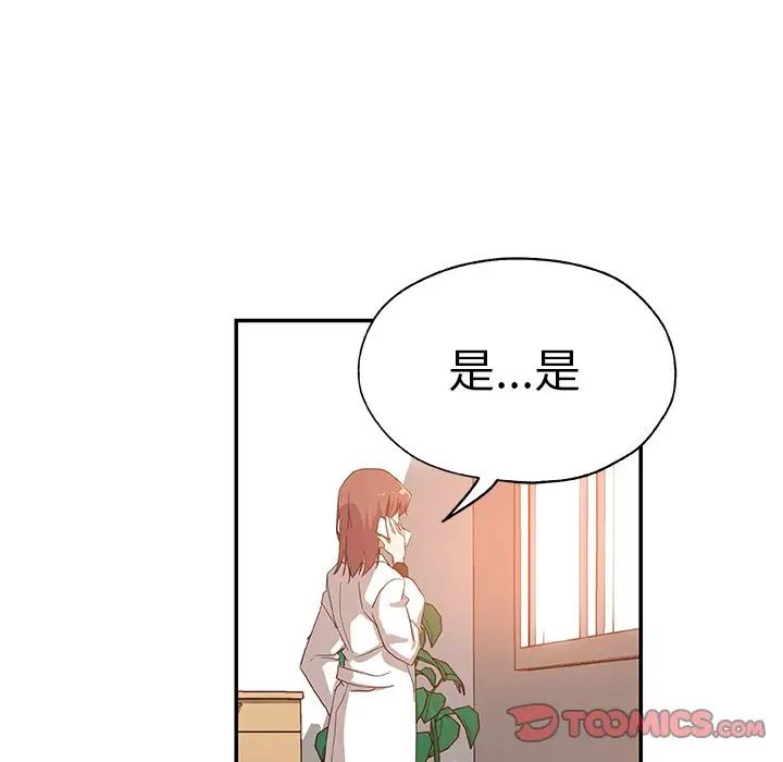 Missing9第29话