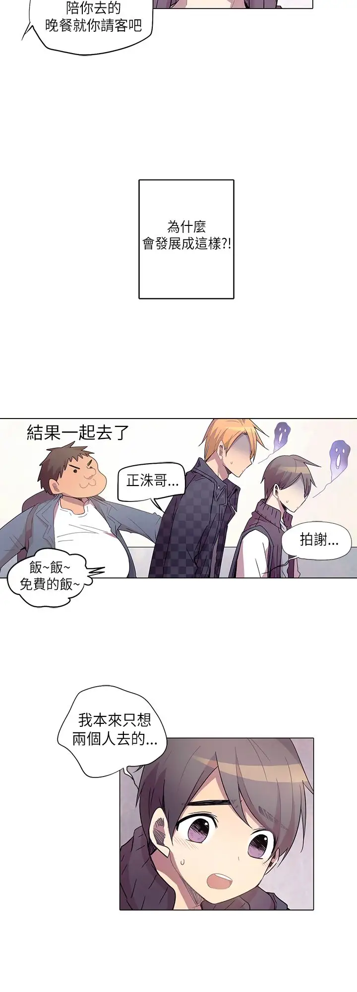 重考生也要恋爱第9话