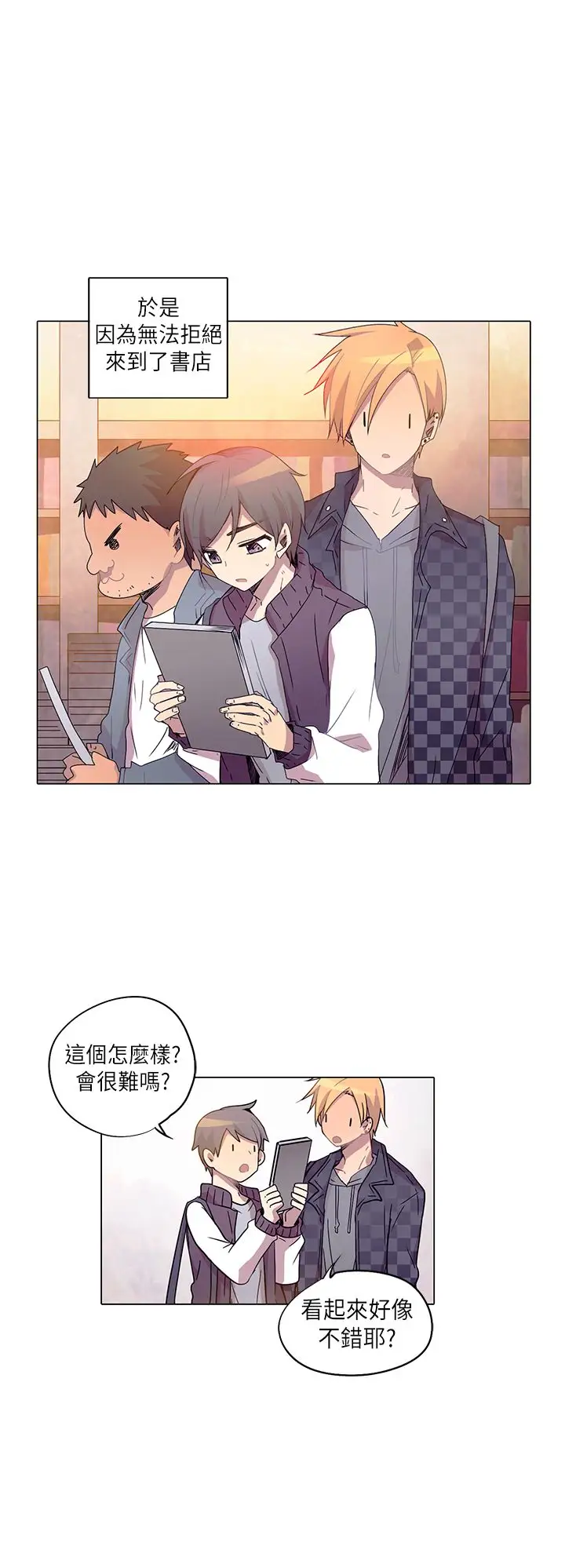 重考生也要恋爱第9话