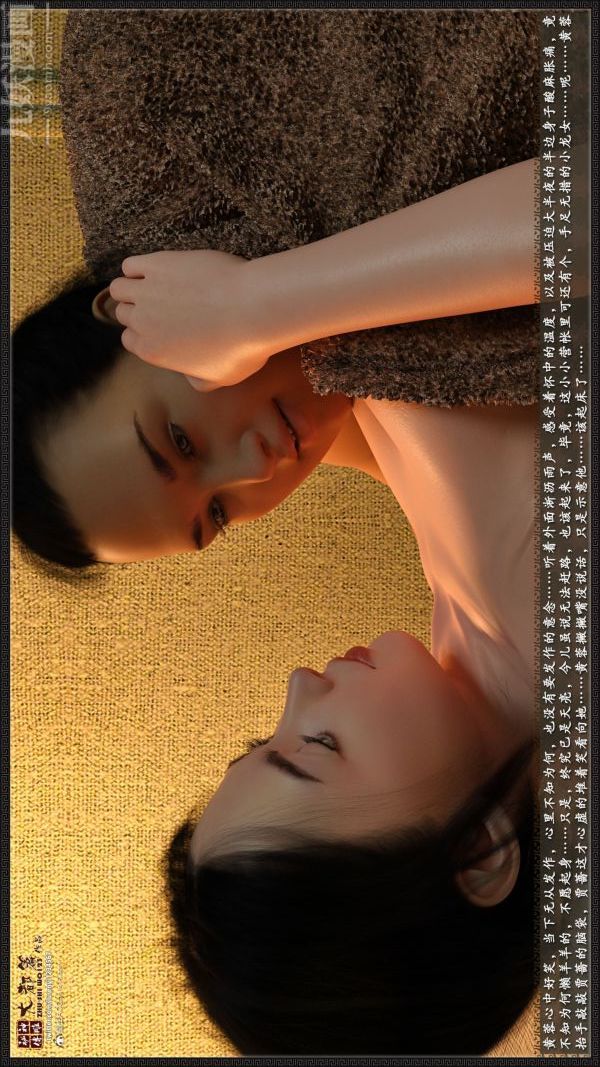 [3D]神雕秘傳大都篇第一章-要做么-上03話