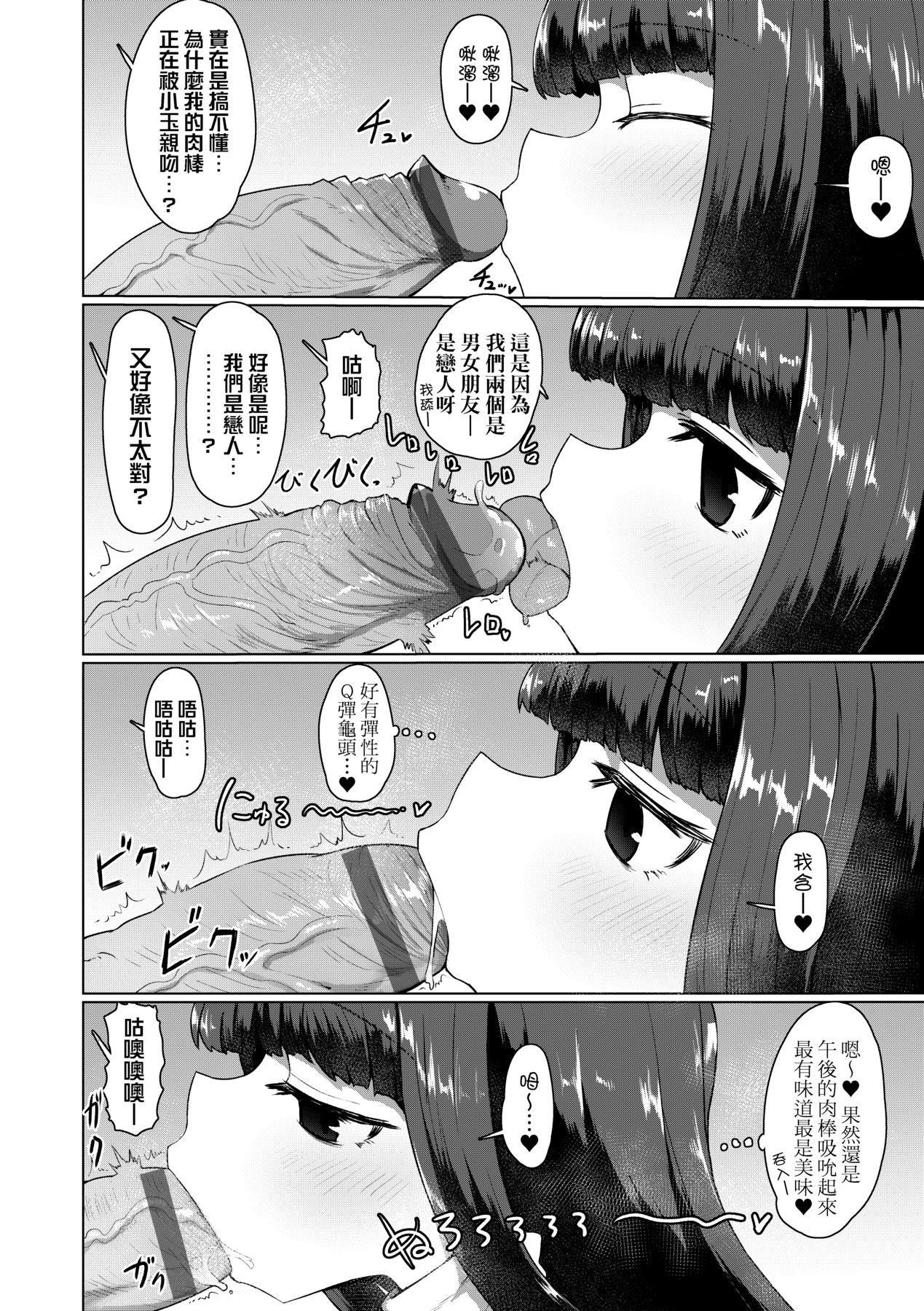 [すみやお]即墮ちロリババア[中國翻訳][すみやお]即墮ちロリババア[中國翻訳]