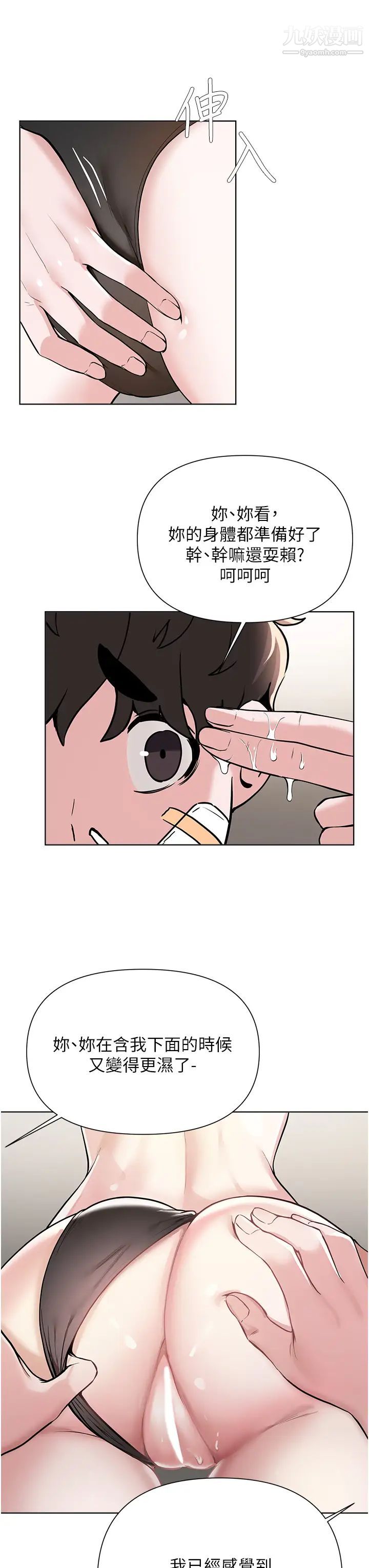 廢柴逃脫第56話-徹底變成性奴的淑貞