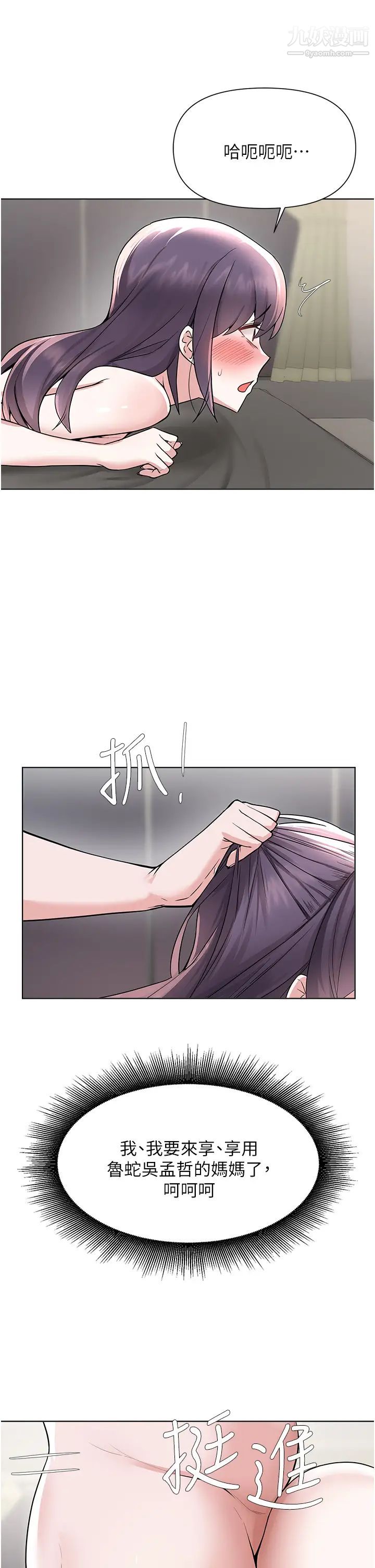 廢柴逃脫第56話-徹底變成性奴的淑貞