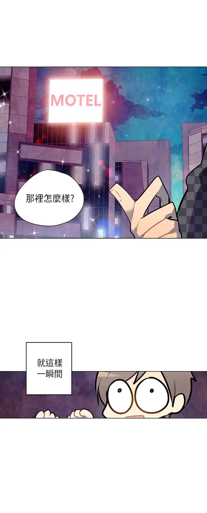 重考生也要恋爱第9话