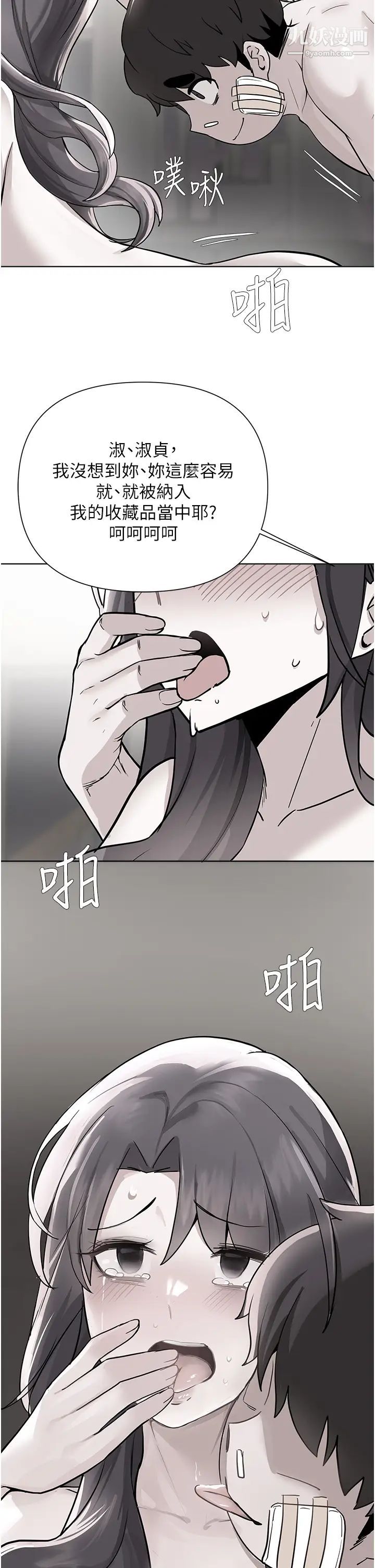 废柴逃脱第57话-快来帮我好好吹